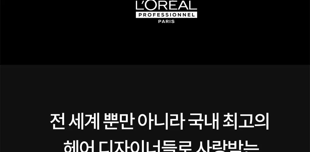 [올영단독] 로레알 프로페셔널 에르네뜨 무향 퓨어 볼륨 헤어 스프레이 300ml/500ml 단품/기획 상세페이지 7